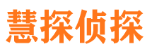 宜兴市侦探公司